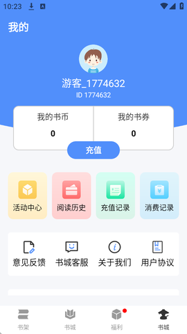 侠阅小说截图2