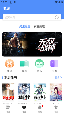 侠阅小说截图3