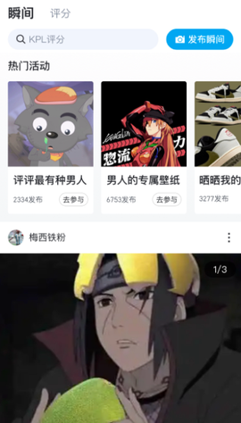 虎扑评分[图1]