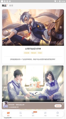 点点穿书截图1