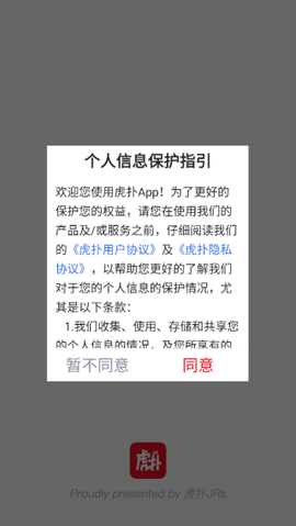 虎扑评分[图3]