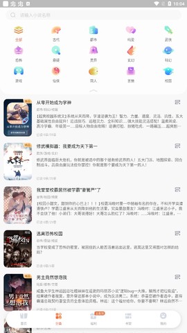 点点穿书截图3