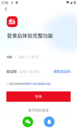 虎扑评分[图6]