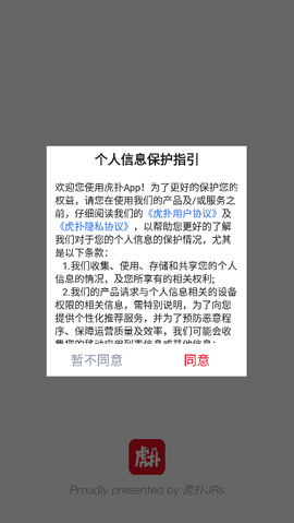 虎扑评分截图1