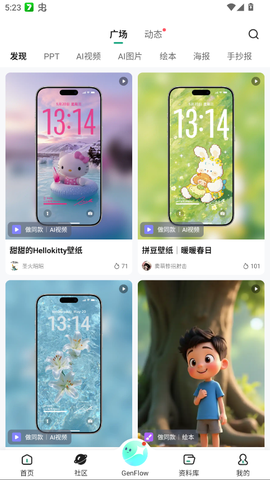 百度文库截图3
