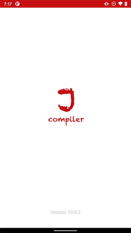 Java编译器截图1