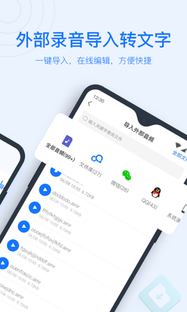 录音转文字助理截图1