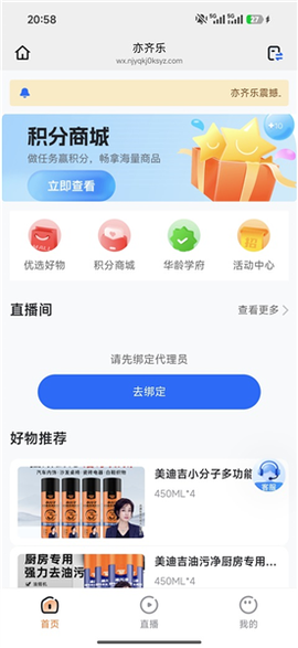 亦齐乐截图1