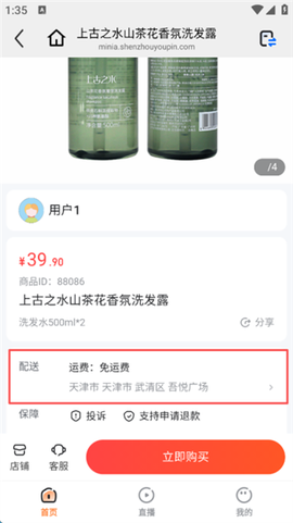 亦齐乐截图3