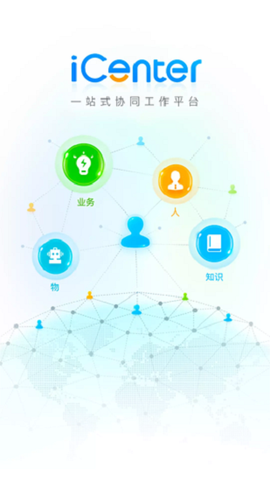 icenter截图1