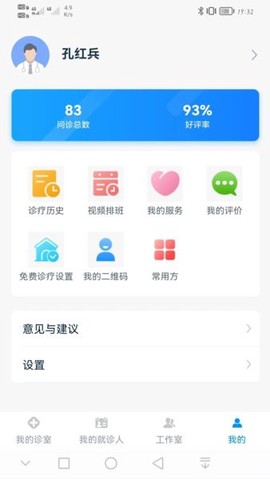同仁堂中医[图1]