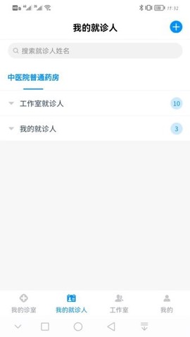 同仁堂中医截图2