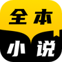 txt全本免费小说快搜