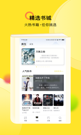 txt全本免费小说快搜截图2
