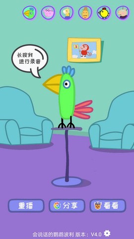会说话的鹦鹉波利截图1