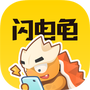 闪电龟