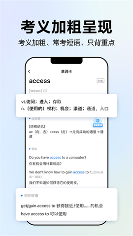 中公易词截图2