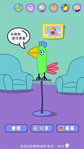 会说话的鹦鹉波利截图2