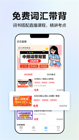 中公易词截图3