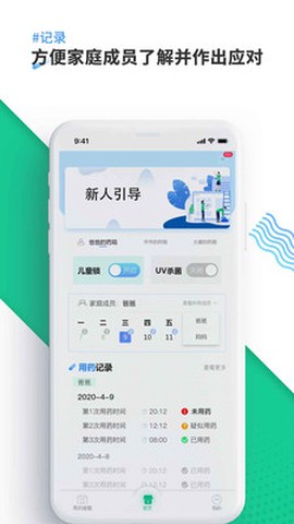 康言智能药箱截图1
