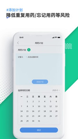 康言智能药箱截图3