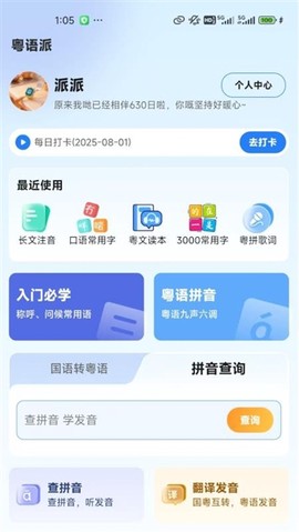 粤语派[图1]