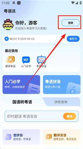 粤语派[图2]