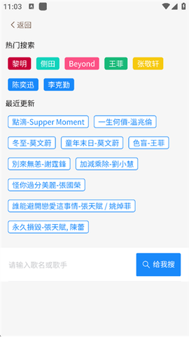 粤语派[图4]