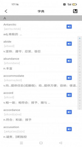 万词王英语四六级截图2