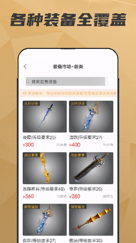 996传奇交易网截图3