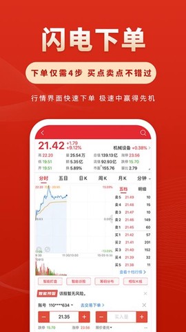 华安徽赢截图1
