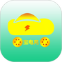 宝电充