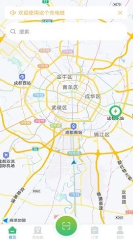 宝电充截图1