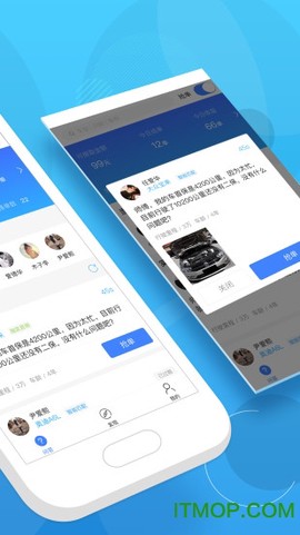 修车帮截图1