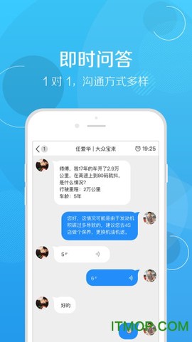 修车帮截图2