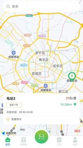 宝电充截图3