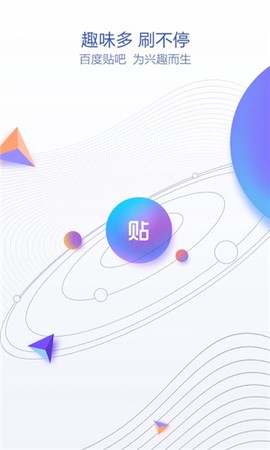 贴吧极速版截图2