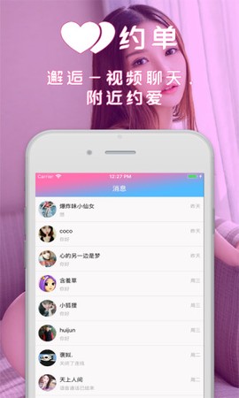 随聊截图2
