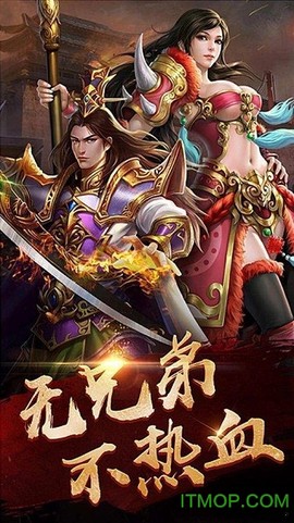 蓝月霸主图2