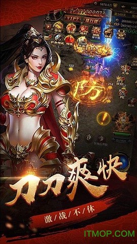 蓝月霸主图3