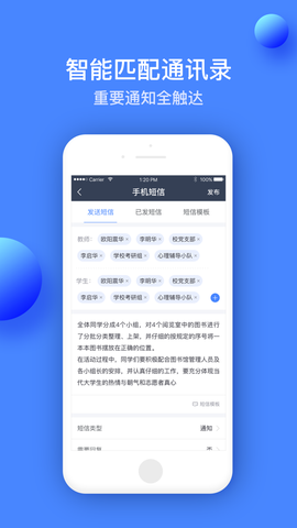 高乐云教育截图2