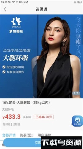 选医通截图3