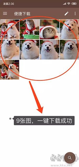 便捷下载[图4]