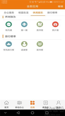 智慧建大[图1]