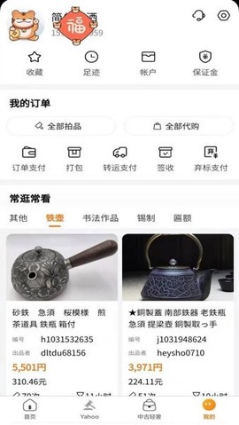 日拍网app截图2