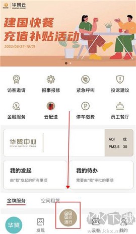 华贸云[图2]