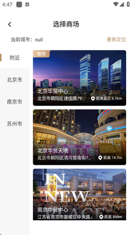 华贸云截图1