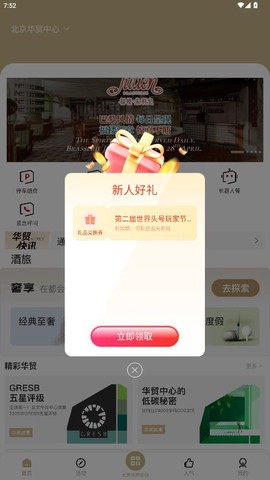 华贸云截图3