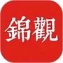 成都日报锦观