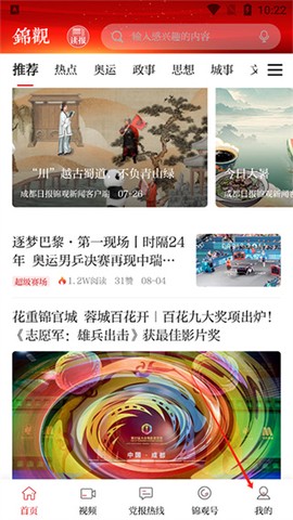 成都日报锦观[图2]